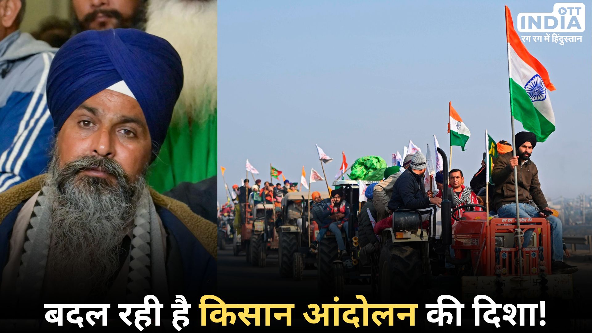 Farmer Protest Update: सरवन सिंह पंधेर जो बदल सकते हैं आंदोलन की दिशा, सरकार से बातचीत के बाद किसान नेता ने क्या कहा... Farmer Protest Update: सरवन सिंह पंधेर जो बदल सकते हैं आंदोलन की दिशा, सरकार से बातचीत के बाद किसान नेता ने क्या कहा...