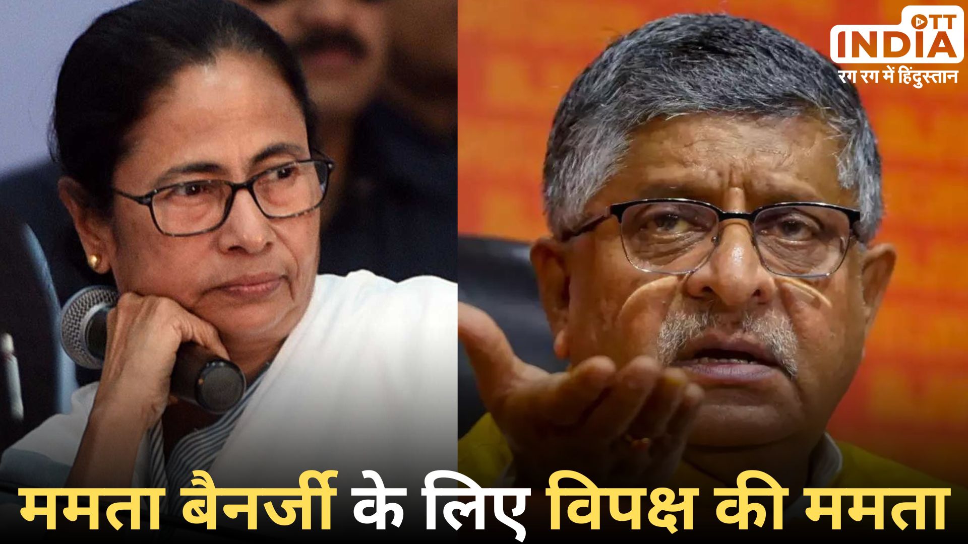 BJP ON SANDESHKHALI: संदेशखाली घटना पर विपक्ष की चुप्पी..., संदेशखाली पर बीजेपी का ममता बनर्जी और काँग्रेस पर जोरदार हमला... BJP ON SANDESHKHALI: संदेशखाली घटना पर विपक्ष की चुप्पी..., संदेशखाली पर बीजेपी का ममता बनर्जी और काँग्रेस पर जोरदार हमला...