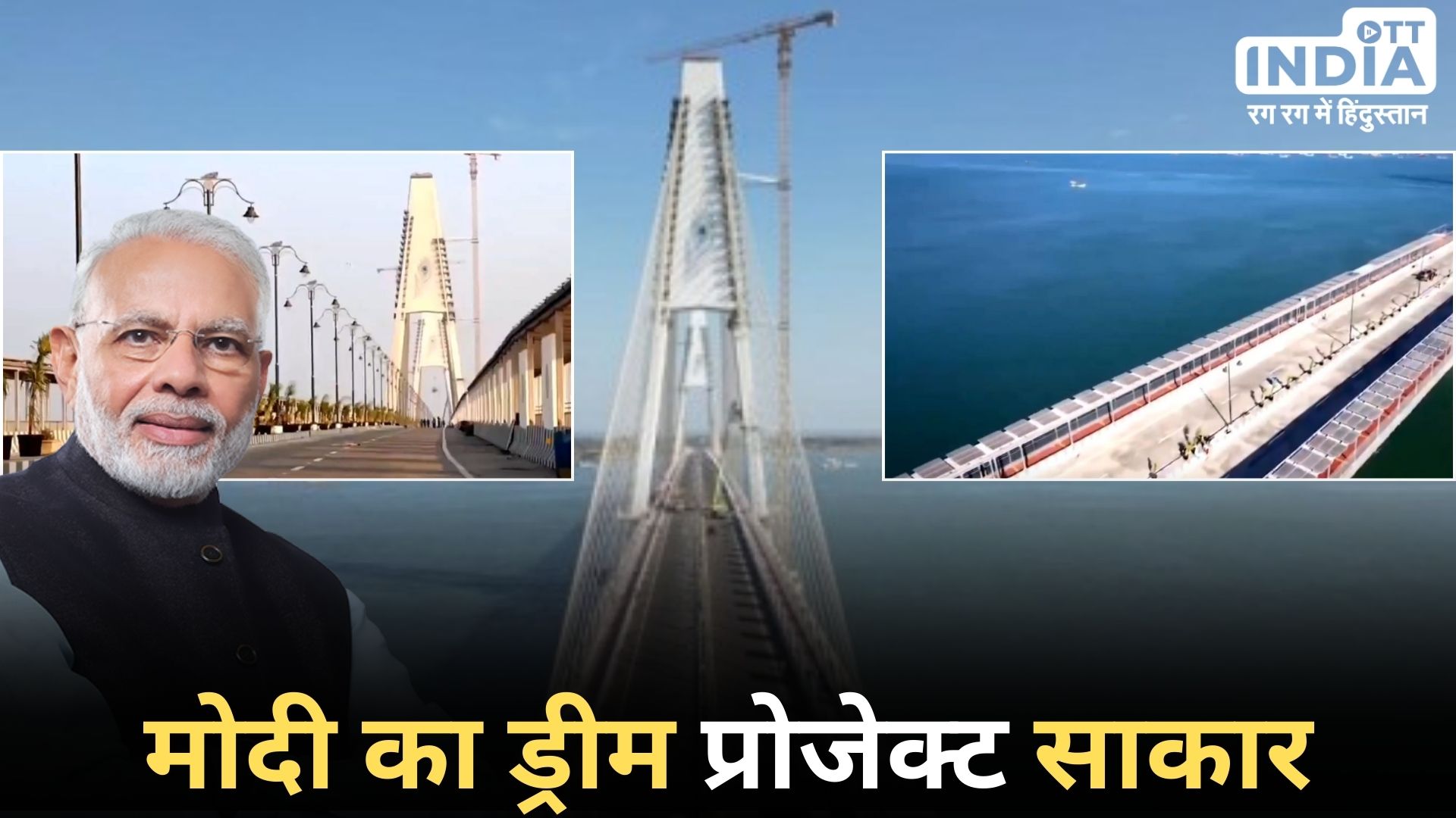 Signature Bridge DWARKA: इस दिन होगी पीएम मोदी के ड्रीम प्रोजेक्ट माने जाने वाले सिग्नेचर ब्रिज की शुरुआत Signature Bridge DWARKA: इस दिन होगी पीएम मोदी के ड्रीम प्रोजेक्ट माने जाने वाले सिग्नेचर ब्रिज की शुरुआत