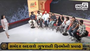 Gujarati Film Samandar