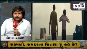 Gujarati Film Samandar