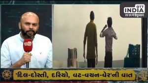 Gujarati Film Samandar