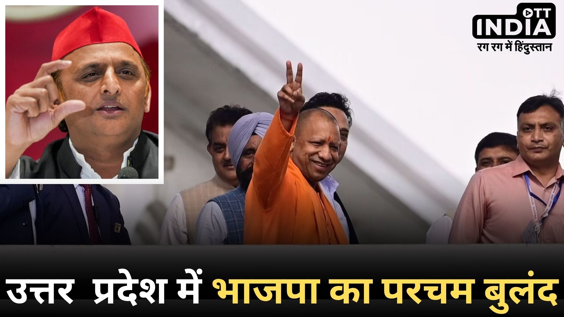 RAJYA SABHA ELECTION 2024: यूपी में भाजपा ने मैदान जीता, बीजेपी के सभी 8 राज्यसभा उम्मीदवार जीते... सपा से क्रॉस वोटिंग... RAJYA SABHA ELECTION 2024: यूपी में भाजपा ने मैदान जीता, बीजेपी के सभी 8 राज्यसभा उम्मीदवार जीते... सपा से क्रॉस वोटिंग...