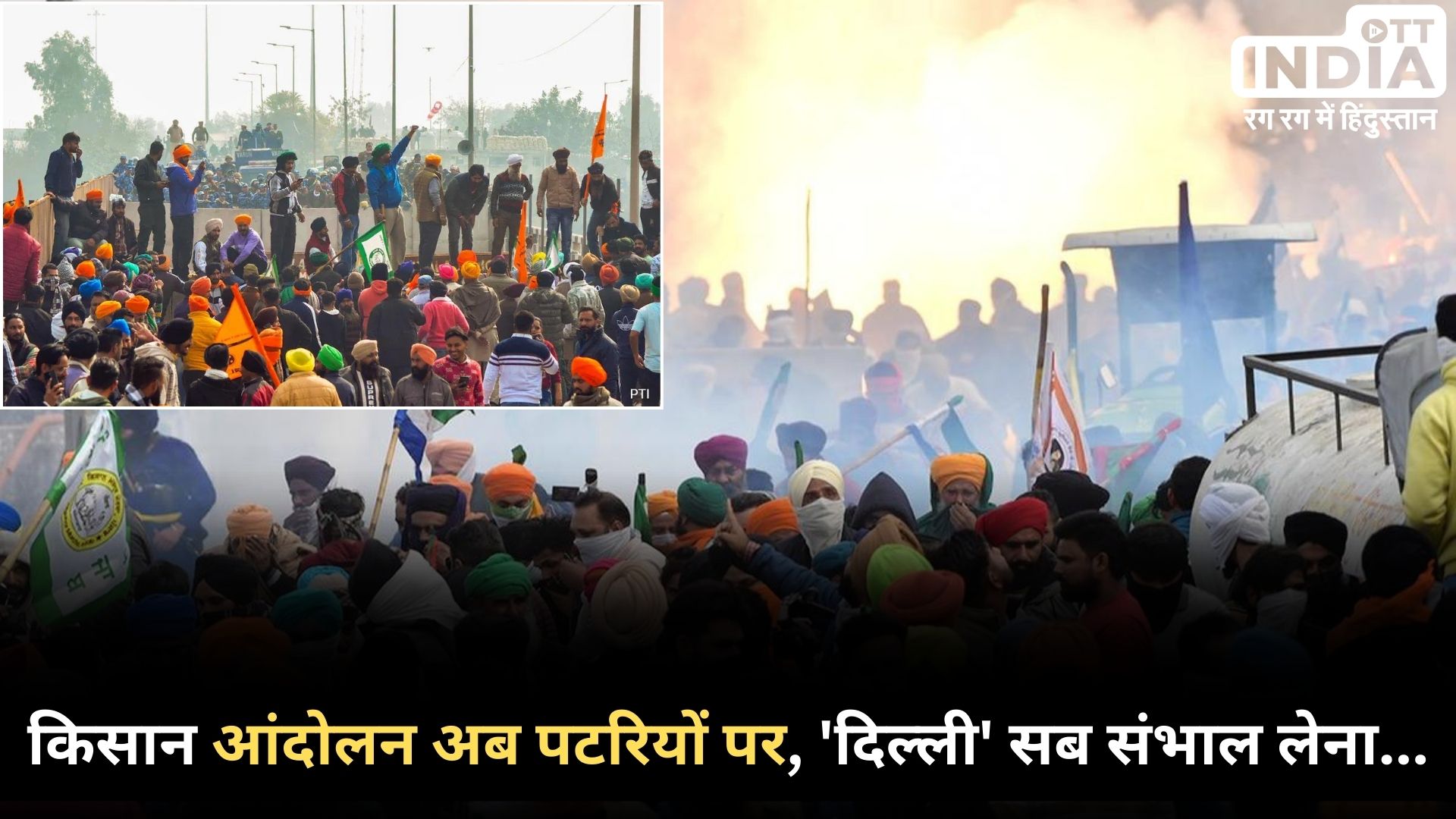 FARMERS PROTEST: अब सरकार से किसानों की नाराजगी बढ़ी, आंदोलन और उग्र होने की चेतावनी, किसान - पुलिस घायल FARMERS PROTEST: अब सरकार से किसानों की नाराजगी बढ़ी, आंदोलन और उग्र होने की चेतावनी, किसान - पुलिस घायल