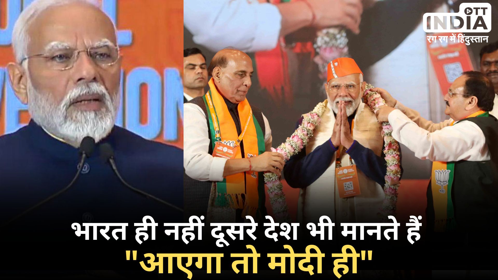 BJP National Convention: भाजपा के राष्ट्रीय अधिवेशन में मोदी ने दिया राष्ट्रीय एकता का मंत्र, नारी शक्ति और युवाओं पर खास बातचीत BJP National Convention: भाजपा के राष्ट्रीय अधिवेशन में मोदी ने दिया राष्ट्रीय एकता का मंत्र, नारी शक्ति और युवाओं पर खास बातचीत