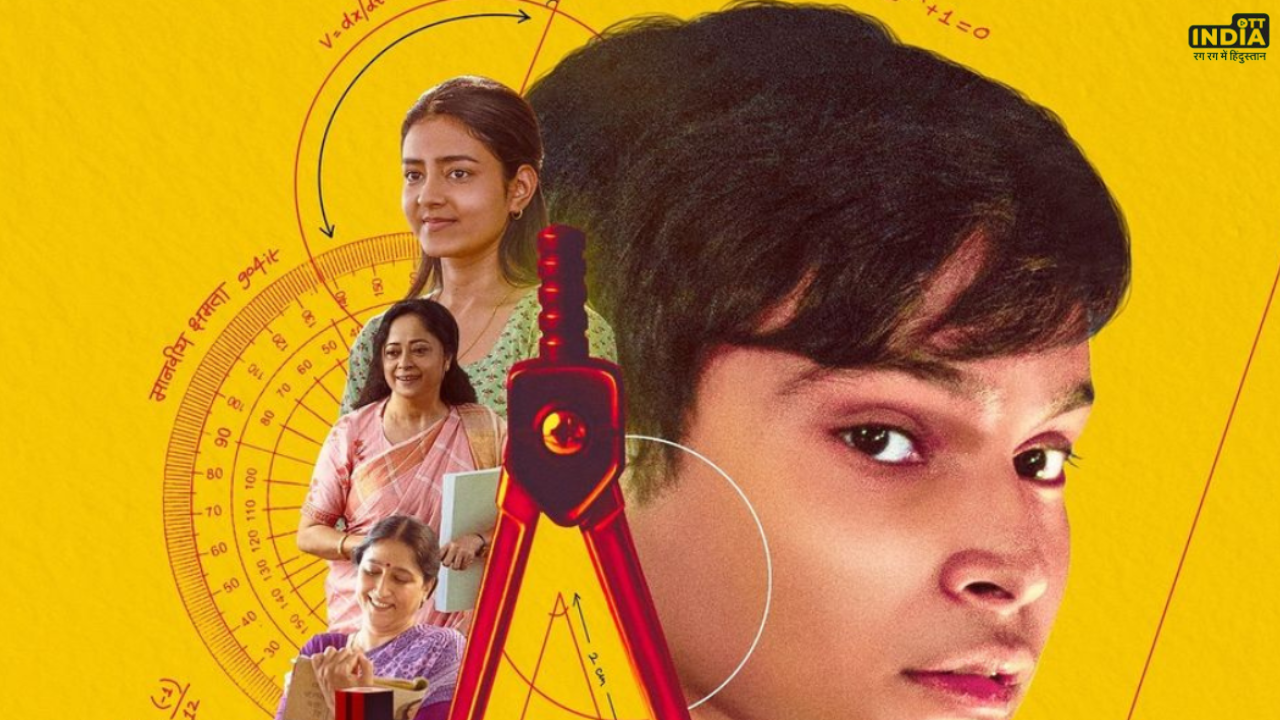 All India Rank Trailer: सामने आया ऑल इंडिया रैंक का ट्रेलर, 12th फ़ैल के बाद आईआईटी फिल्म करेगी धमाल