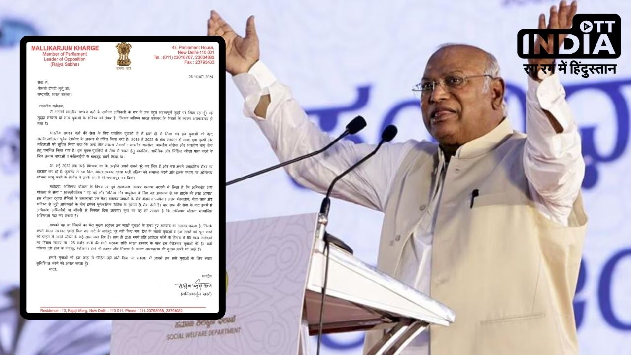 Agnipath Scheme: कांग्रेस अध्यक्ष मल्लिकार्जुन खरगे ने राष्ट्रपति को लिखा पत्र, सत्ता में आए तो अग्निपथ योजना खत्म कर... Agnipath Scheme: कांग्रेस अध्यक्ष मल्लिकार्जुन खरगे ने राष्ट्रपति को लिखा पत्र, सत्ता में आए तो अग्निपथ योजना खत्म कर...