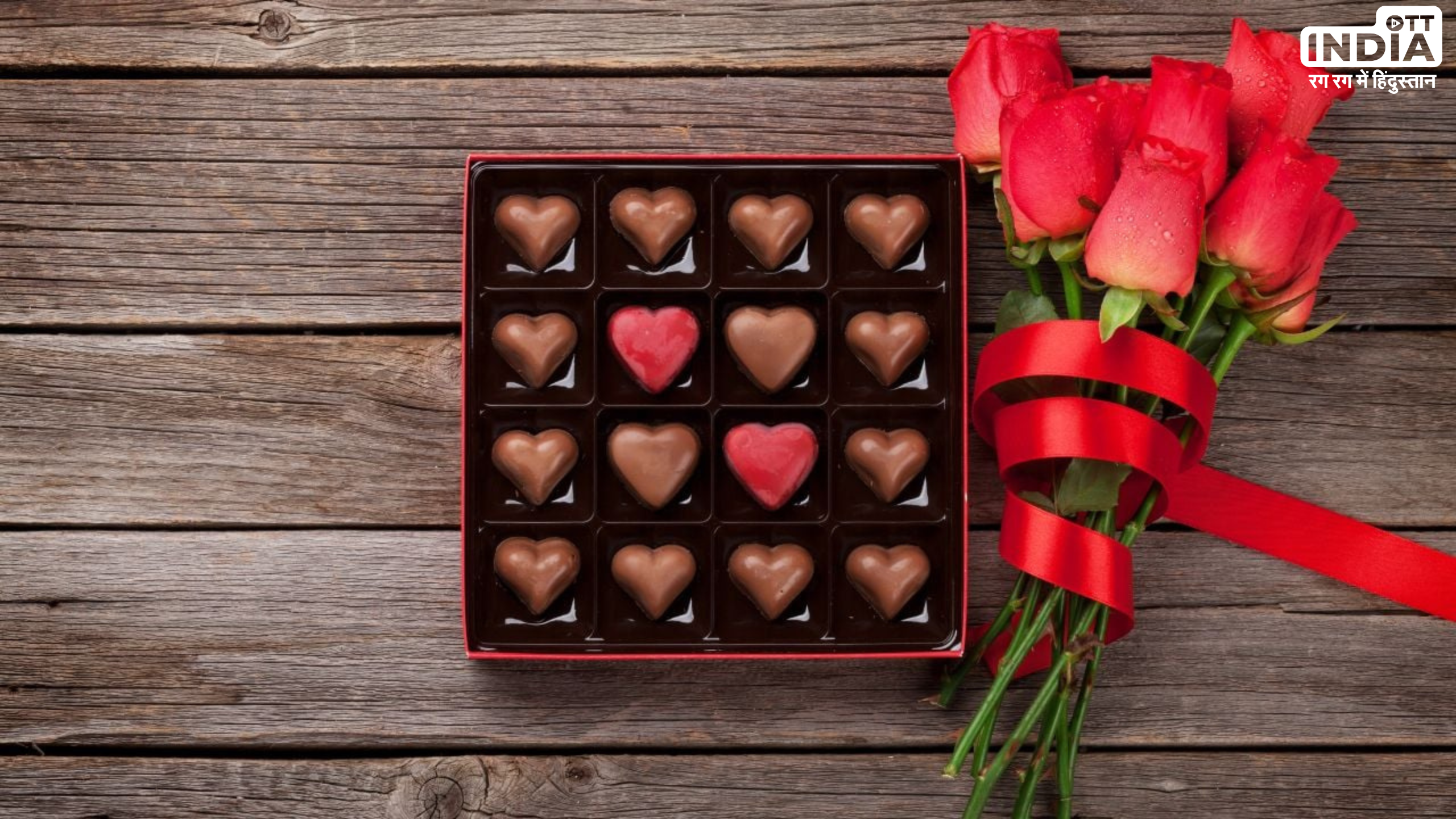 Chocolate Day 2024: जानें क्यों मनाया जाता है चॉकलेट डे, क्या है इस दिन का इतिहास और महत्व Chocolate Day 2024: जानें क्यों मनाया जाता है चॉकलेट डे, क्या है इस दिन का इतिहास और महत्व