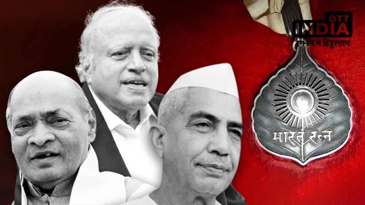पूर्व पीएम पीवी नरसिम्हा राव, चौधरी चरण सिंह और डॉ एमएस स्वामीनाथन भारत रत्न से होगे सम्मानित पूर्व पीएम पीवी नरसिम्हा राव, चौधरी चरण सिंह और डॉ एमएस स्वामीनाथन भारत रत्न से होगे सम्मानित