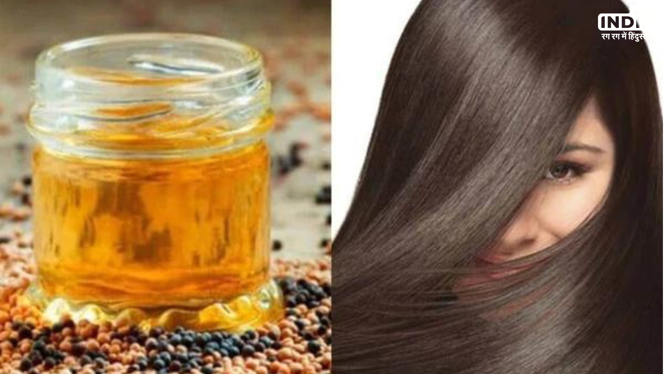 Hair Care Tips: रूखे और बेजान बालों से छुटकारा दिलाता है सरसों का तेल, जानिये कैसे करें इसका इस्तेमाल Hair Care Tips: रूखे और बेजान बालों से छुटकारा दिलाता है सरसों का तेल, जानिये कैसे करें इसका इस्तेमाल