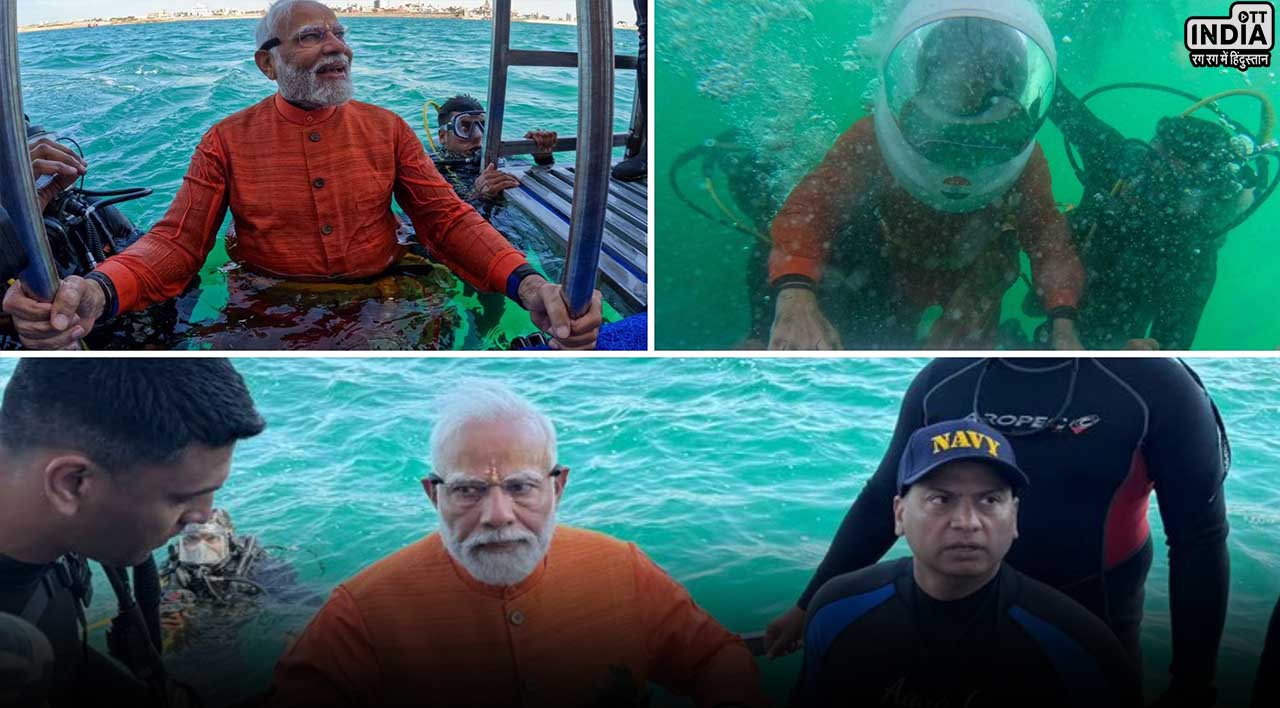 PM Modi Dwarka: जलमग्न द्वारका नगरी में प्रार्थना करना एक बहुत ही दिव्य अनुभव था- पीएम मोदी PM Modi Dwarka: जलमग्न द्वारका नगरी में प्रार्थना करना एक बहुत ही दिव्य अनुभव था- पीएम मोदी