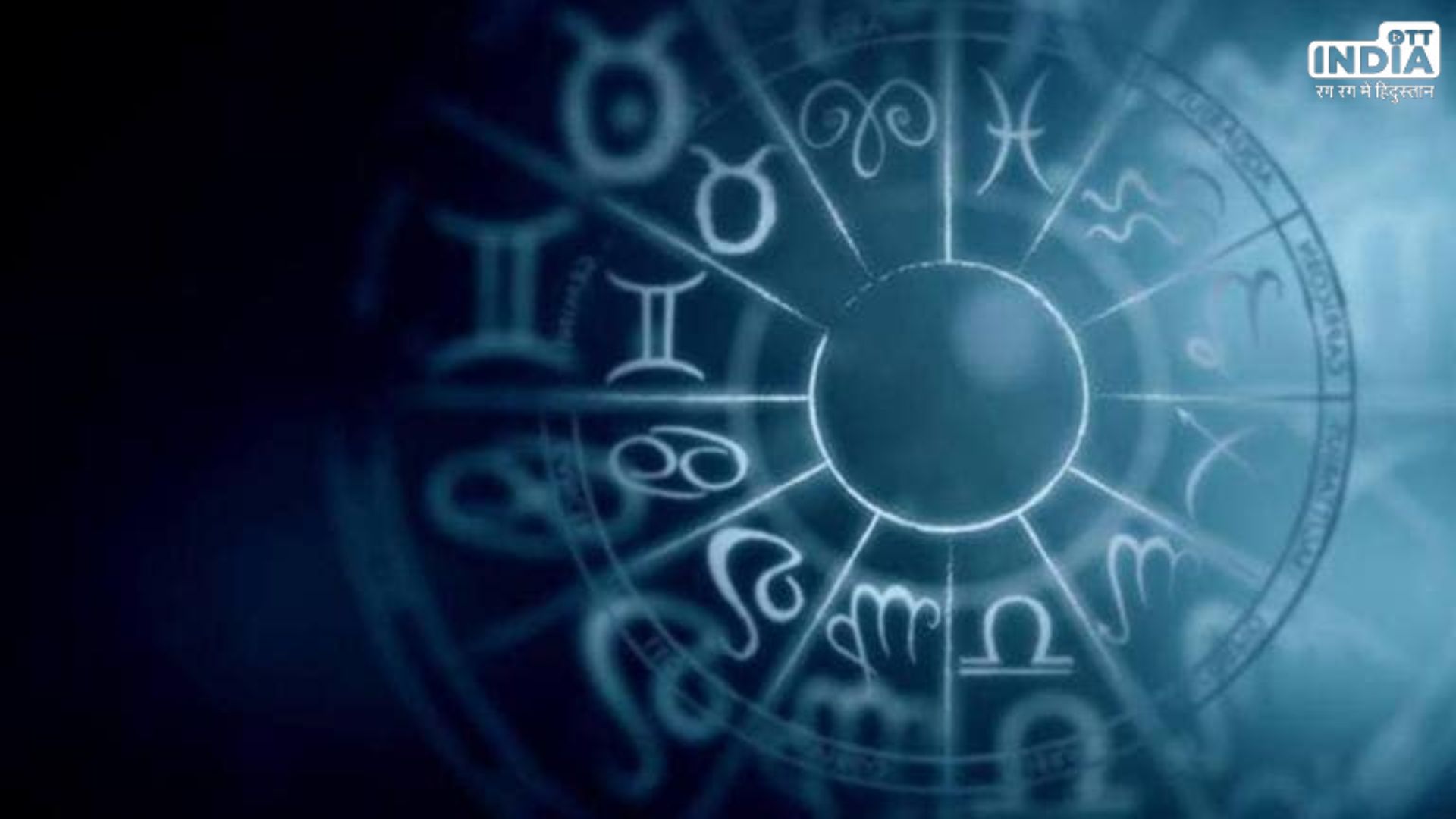 April Horoscope 2024: 01 अप्रैल से मीन समेत इन राशियों की चमक जाएगी किस्मत, 30 दिनों तक मिलेगी अपार सफलता April Horoscope 2024: 01 अप्रैल से मीन समेत इन राशियों की चमक जाएगी किस्मत, 30 दिनों तक मिलेगी अपार सफलता