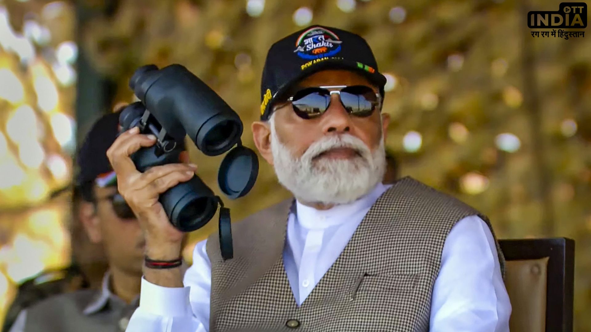 PM Modi Bharat Shakti: भारत शक्ति-2024 युद्धाभ्यास के गवाह बने प्रधानमंत्री, पोखरण में सेना ने दिखाई स्वदेशी हथियारों की ताकत PM Modi Bharat Shakti: भारत शक्ति-2024 युद्धाभ्यास के गवाह बने प्रधानमंत्री, पोखरण में सेना ने दिखाई स्वदेशी हथियारों की ताकत