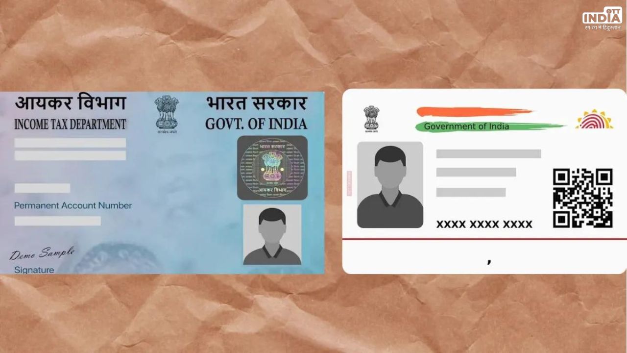 Aadhaar Card PAN Card Link: अगर आपका भी आधार कार्ड पैन कार्ड से लिंक नहीं तो इसे ऑनलाइन करें चेक, जाने सबसे आसान तरीका Aadhaar Card PAN Card Link: अगर आपका भी आधार कार्ड पैन कार्ड से लिंक नहीं तो इसे ऑनलाइन करें चेक, जाने सबसे आसान तरीका