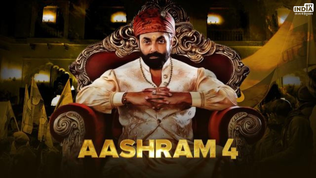 Aashram 4 Release Date: फैंस का इंतज़ार होगा खत्म, इस दिन रिलीज़ होगी वेब सीरीज आश्रम 4