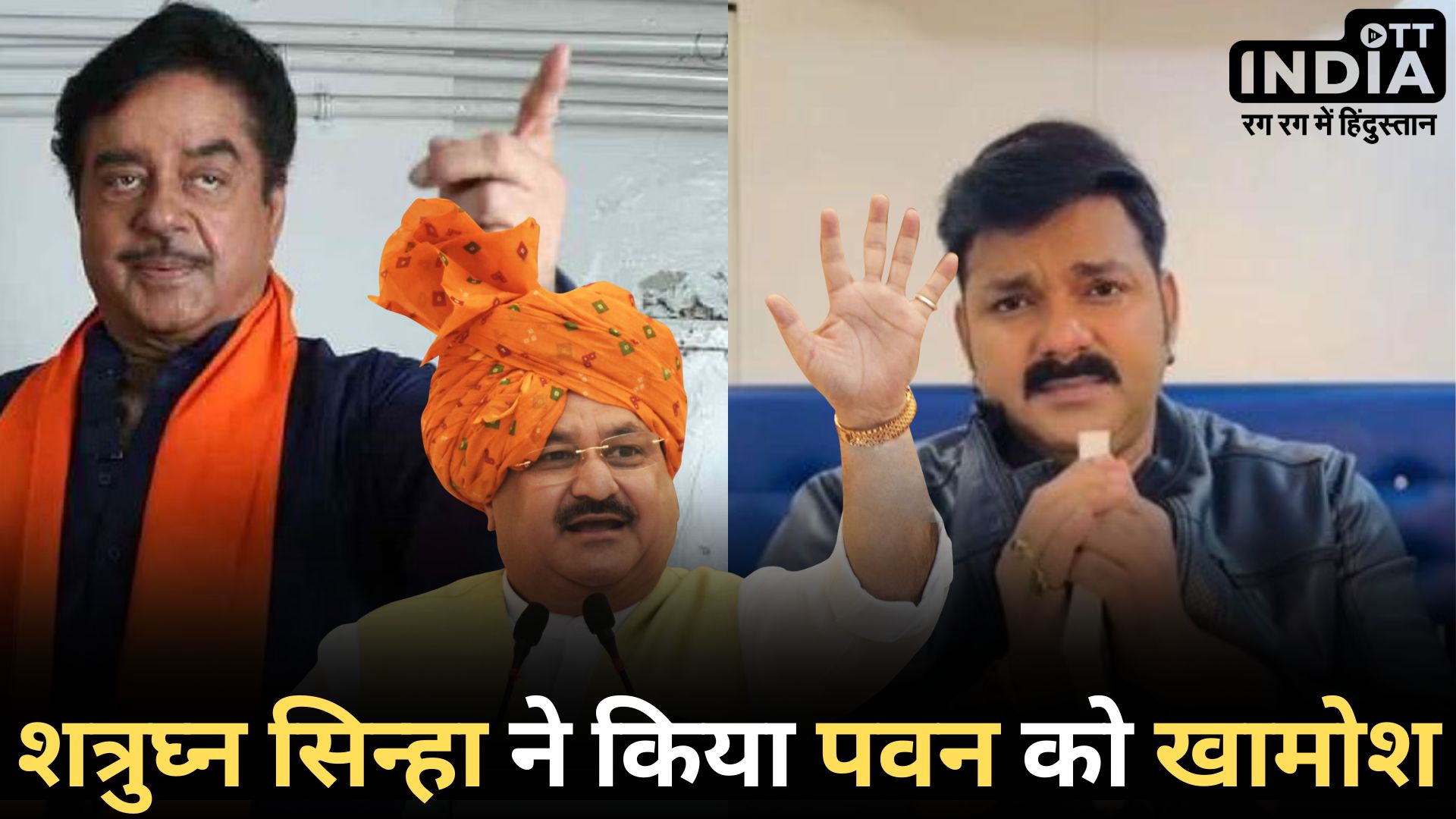 PAWAN SINGH BJP: एक बड़ा सवाल, पवन सिंह ने चुनाव लड़ने से क्यों किया इनकार? PAWAN SINGH BJP: एक बड़ा सवाल, पवन सिंह ने चुनाव लड़ने से क्यों किया इनकार?