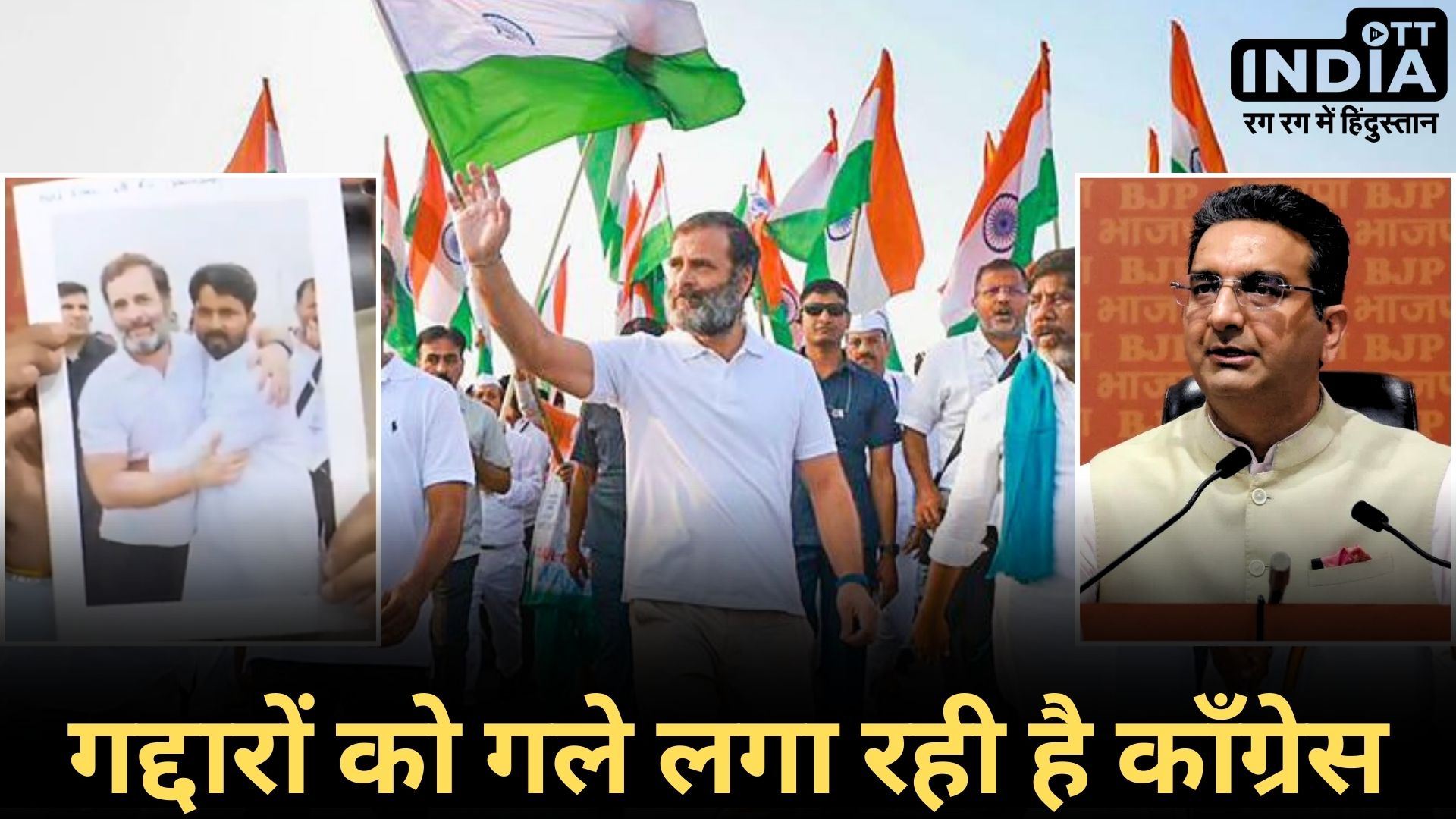 CONGRESS RALLY: काँग्रेस की भारत जोड़ो न्याय यात्रा में पाकिस्तान जिंदाबाद का नारा लगाने वाले शामिल...