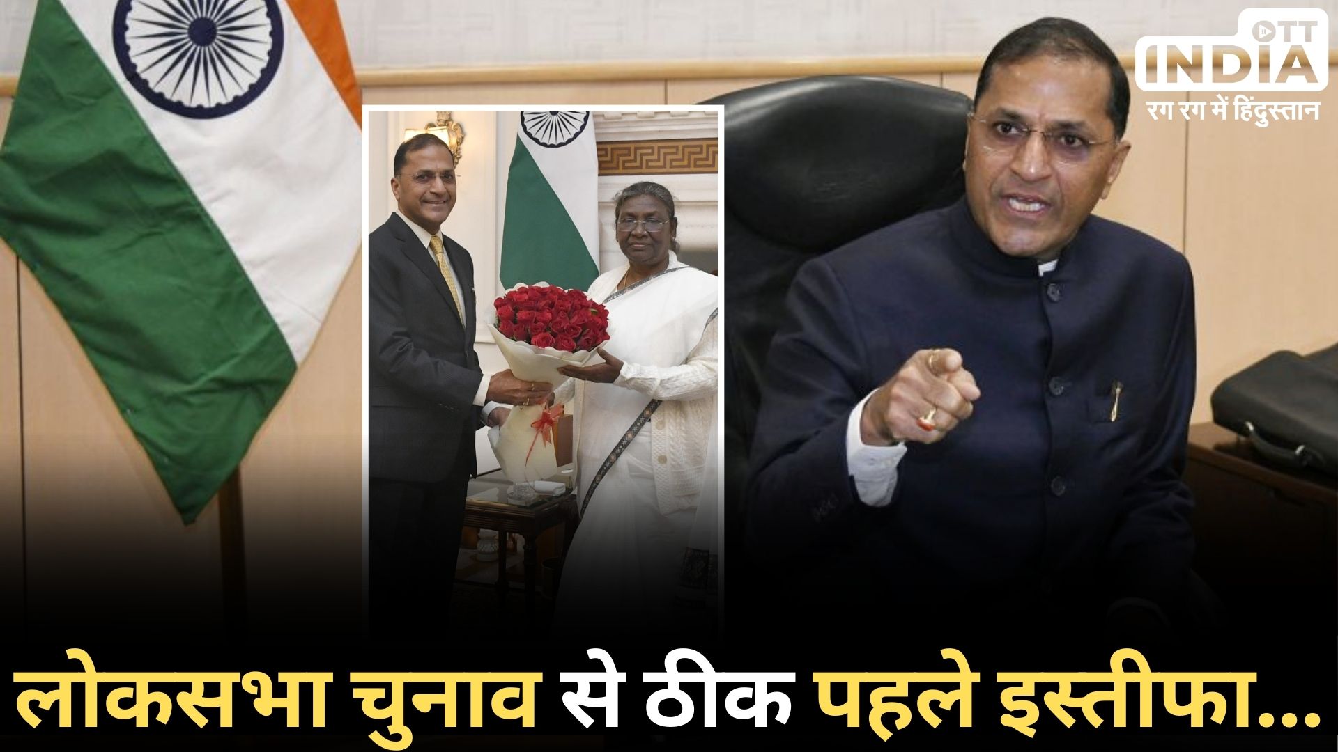 Election Commissioner Arun Goel: चुनाव आयुक्त अरुण गोयल ने दिया इस्तीफा, देश की राजनीति में बढ़ी हलचल...