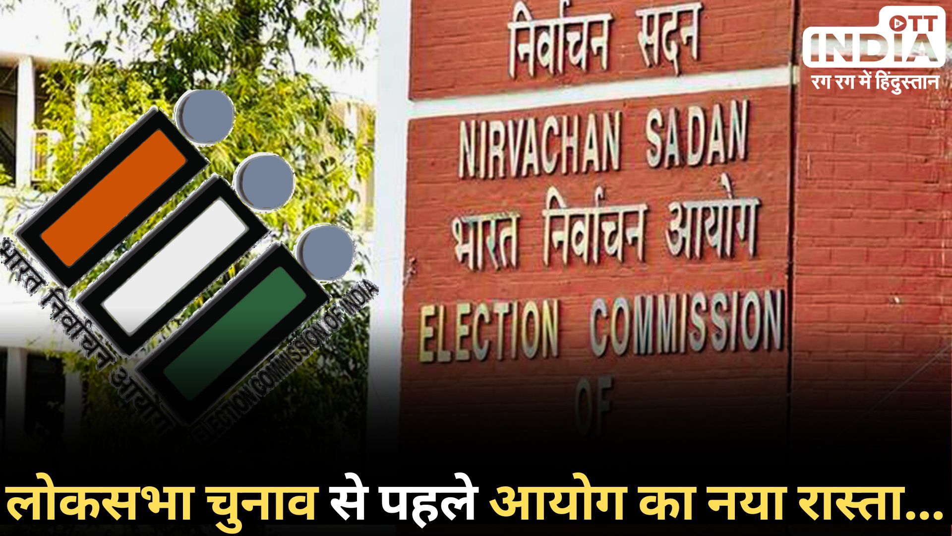 ARUN GOEL RESIGNS: चुनाव आयुक्त की नियुक्ति पर विवाद और अब इस्तीफा... क्या CEC अकेले करा सकती है लोकसभा चुनाव?