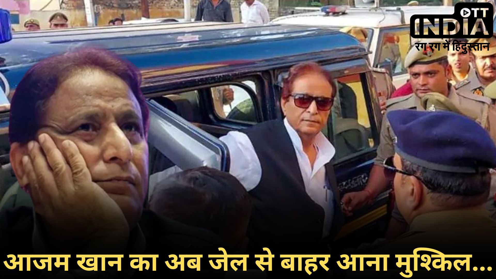 AZAM KHAN Dungarpur Case: डूंगरपुर मामले में आजम खान को 7 साल की सजा, इलाहाबाद हाईकोर्ट ने भी दिया बड़ा झटका... AZAM KHAN Dungarpur Case: डूंगरपुर मामले में आजम खान को 7 साल की सजा, इलाहाबाद हाईकोर्ट ने भी दिया बड़ा झटका...