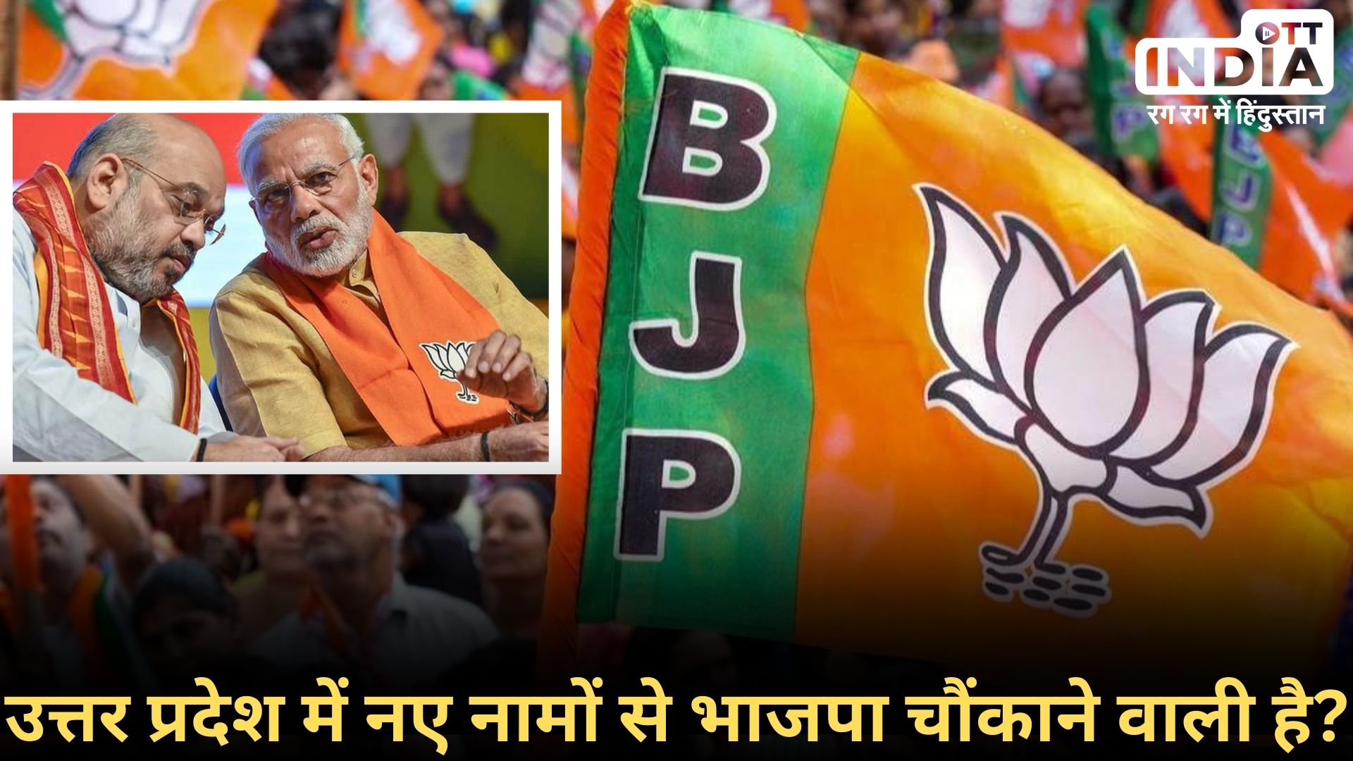 POLITICAL SURPRISE LOKSABHA2024: रायबरेली और मेरठ में हो सकता है इन नामों का ऐलान! POLITICAL SURPRISE LOKSABHA2024: रायबरेली और मेरठ में हो सकता है इन नामों का ऐलान!