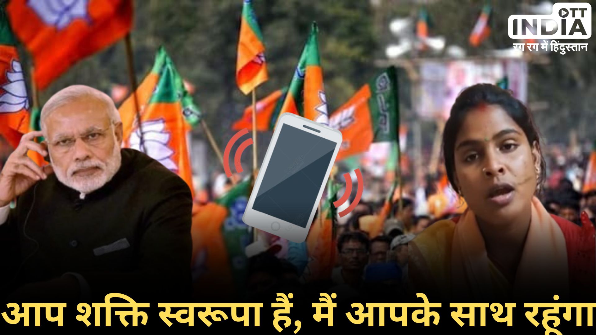 REKHA PATRA AND MODI: पीएम ने संदेशखाली पीड़िता रेखा पात्रा को कहा शक्ति स्वरूप, फोन पर की लंबी बातचीत... REKHA PATRA AND MODI: पीएम ने संदेशखाली पीड़िता रेखा पात्रा को कहा शक्ति स्वरूप, फोन पर की लंबी बातचीत...