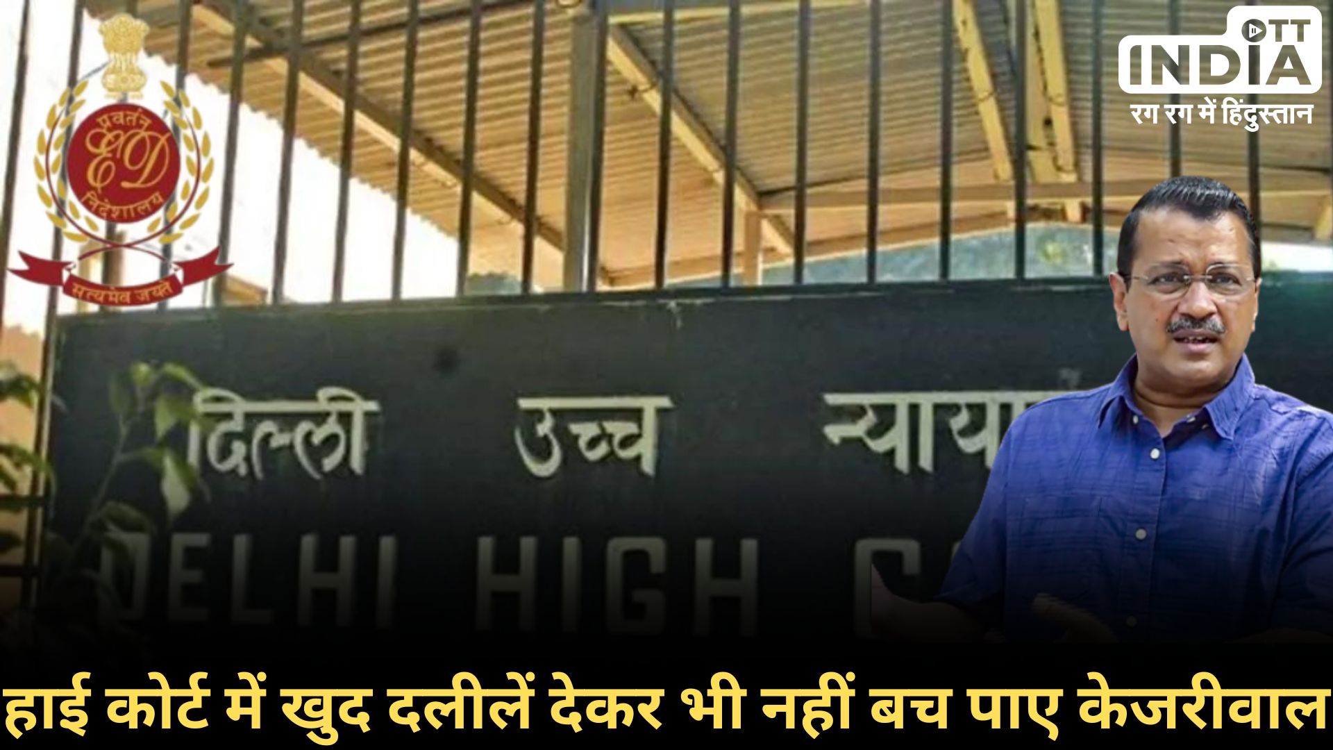 Kejriwal Liquor Policy Case: कोर्ट में सीएम केजरीवाल की दलीलें, वकील होते हुए भी खूब बोले, जानें क्या कहा... Kejriwal Liquor Policy Case: कोर्ट में सीएम केजरीवाल की दलीलें, वकील होते हुए भी खूब बोले, जानें क्या कहा...