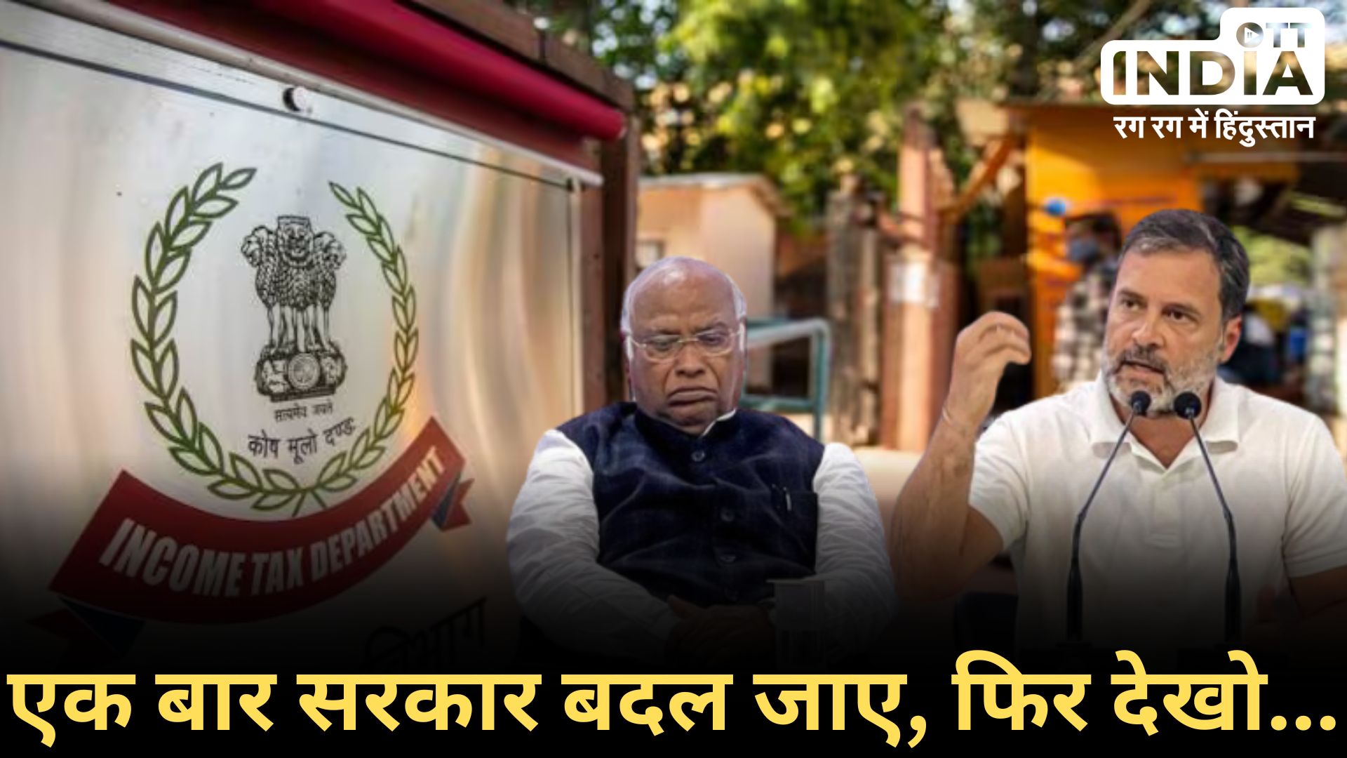 CONGRESS IT NOTICE: 1800 करोड़ के नोटिस के बाद राहुल गांधी का बयान, #बीजेपीटैक्सटेररिज्म शब्द का किया इस्तेमाल...