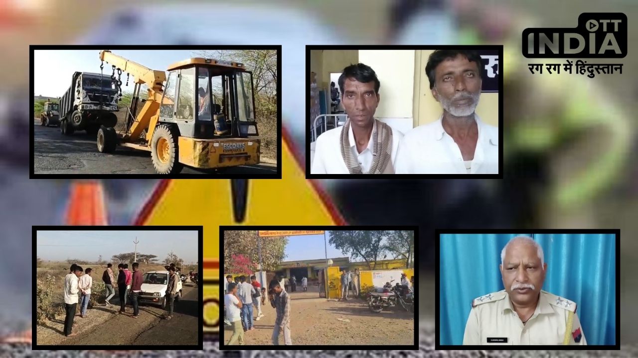 Jhalawar में डंपर से कुचलकर 5 लोगों की हत्या, आरोपी मौके से फरार, पुलिस बल तैनात Jhalawar में डंपर से कुचलकर 5 लोगों की हत्या, आरोपी मौके से फरार, पुलिस बल तैनात