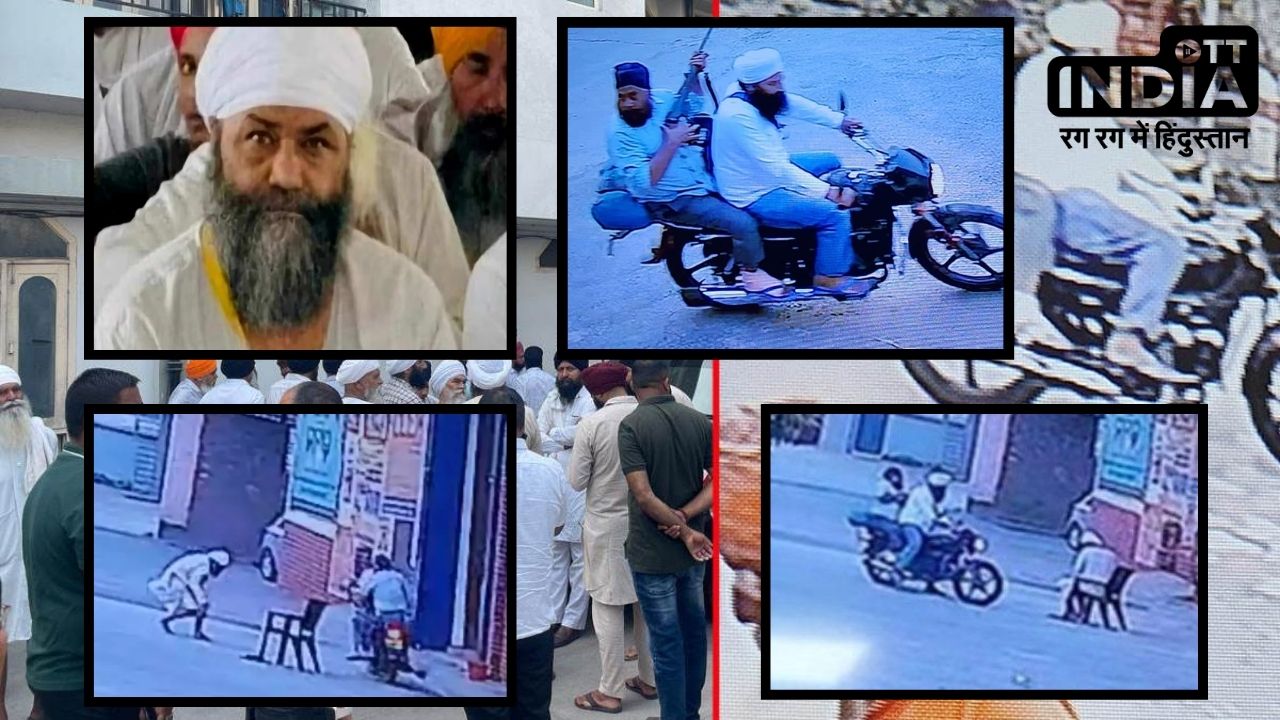 Uttarakhand: नानकमत्ता साहिब गुरुद्वारे में बाबा तरसेम सिंह की गोली मारकर हत्या, आरोपी फरार