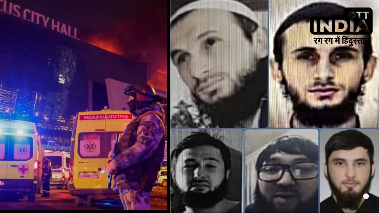 Moscow Attack: मॉस्को आतंकी हमले की आईएसआईएस ने ली जिम्मेदारी, बोला हमारे लड़ाकों ने ईसाइयों पर किया हमला Moscow Attack: मॉस्को आतंकी हमले की आईएसआईएस ने ली जिम्मेदारी, बोला हमारे लड़ाकों ने ईसाइयों पर किया हमला