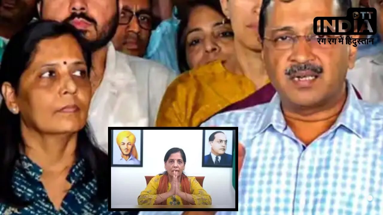 CM Arvind Kejriwal की पत्नी सुनीता ने पढ़ा भावुक संदेश, मेरे पति लोहे की तरह मजबूत...