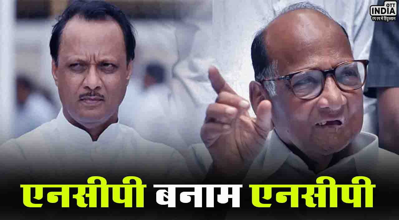 NCP vs NCP: लोकसभा चुनाव से पहले सुप्रीम कोर्ट का बड़ा फैसला, शरद पवार गुट को मिली ये परमिशन NCP vs NCP: लोकसभा चुनाव से पहले सुप्रीम कोर्ट का बड़ा फैसला, शरद पवार गुट को मिली ये परमिशन