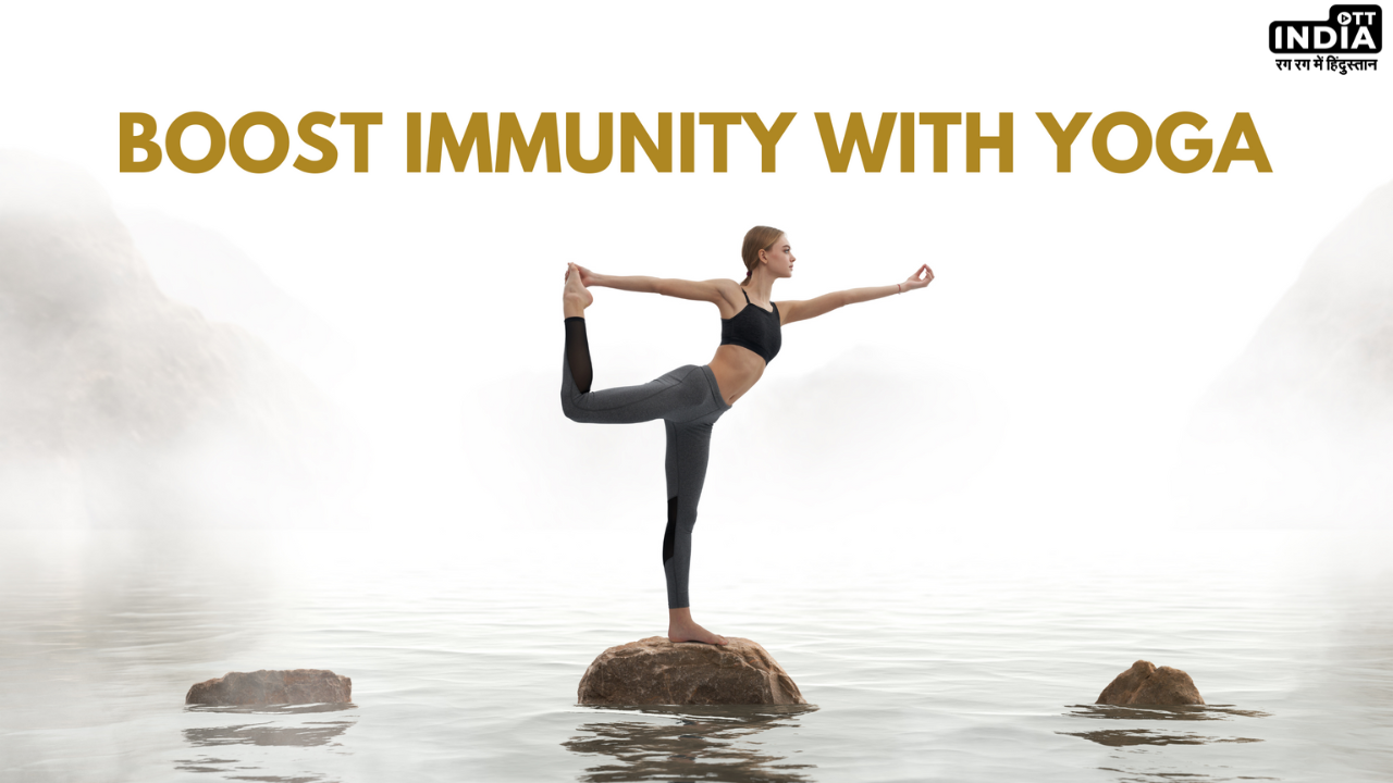 Yoga for Immunity Booster: इम्यून सिस्टम मजबूत करने के लिए रोजाना करें ये पांच योगासन, कभी नहीं पड़ेंगे बीमार Yoga for Immunity Booster: इम्यून सिस्टम मजबूत करने के लिए रोजाना करें ये पांच योगासन, कभी नहीं पड़ेंगे बीमार