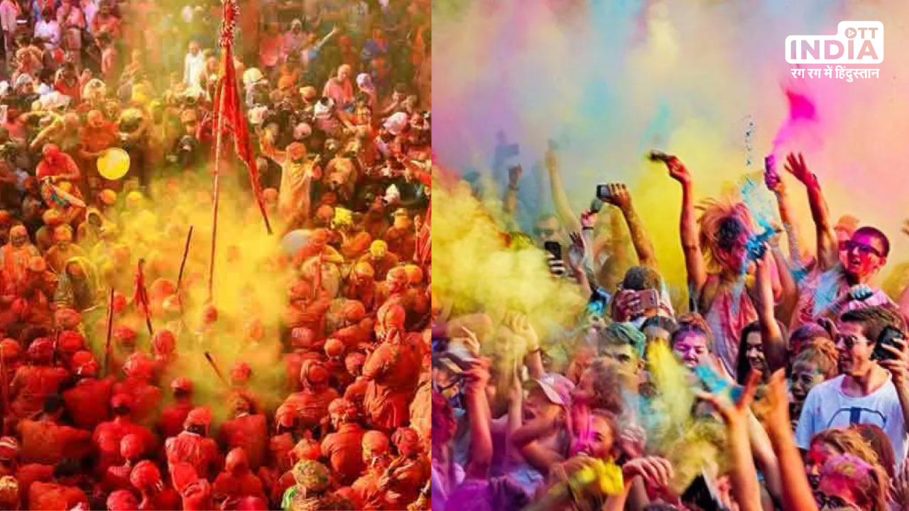 Holi Celebration in UP: यूपी में इन पांच जगहों पर मनाये होली, ताउम्र नहीं भूलेंगे शानदार अनुभव Holi Celebration in UP: यूपी में इन पांच जगहों पर मनाये होली, ताउम्र नहीं भूलेंगे शानदार अनुभव