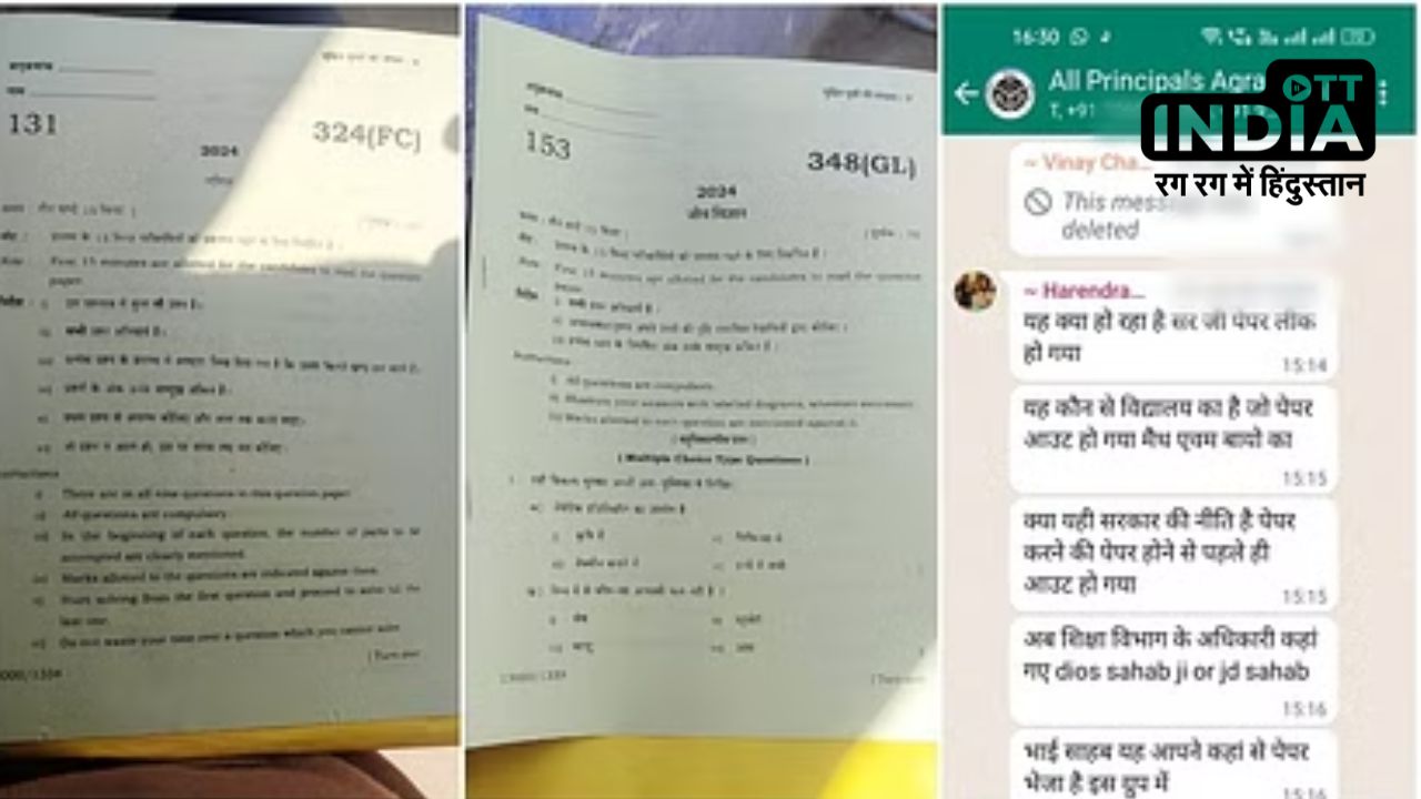 यूपी में परीक्षा से पहले गणित और जीव विज्ञान का पेपर लीक, विपक्ष हुआ हमलावर, जानें अब तक क्या हुए कार्रवाई यूपी में परीक्षा से पहले गणित और जीव विज्ञान का पेपर लीक, विपक्ष हुआ हमलावर, जानें अब तक क्या हुए कार्रवाई