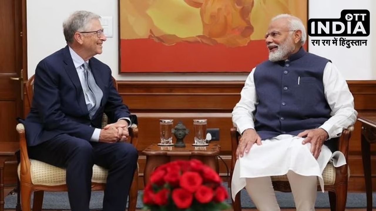 PM Modi and Bill Gates: पीएम मोदी के साथ बिल गेट्स की बातचीत, नमो एप देख चौंके, पीएम बोलें- मैं माइंडसेट बदलना चाहता... PM Modi and Bill Gates: पीएम मोदी के साथ बिल गेट्स की बातचीत, नमो एप देख चौंके, पीएम बोलें- मैं माइंडसेट बदलना चाहता...