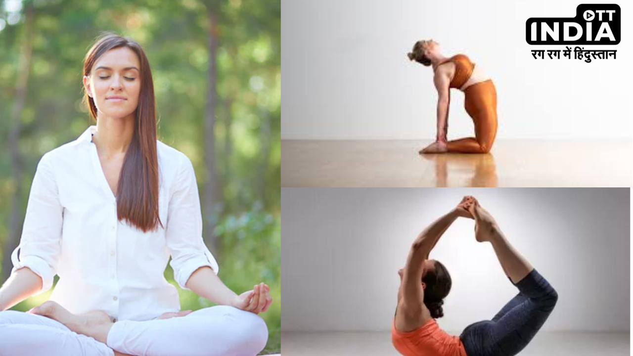 Yoga for Lungs: इन योगासनों से बढ़ायें अपने फेफड़ों की कैपेसिटी, अपनी दिनचर्या में करें शामिल Yoga for Lungs: इन योगासनों से बढ़ायें अपने फेफड़ों की कैपेसिटी, अपनी दिनचर्या में करें शामिल