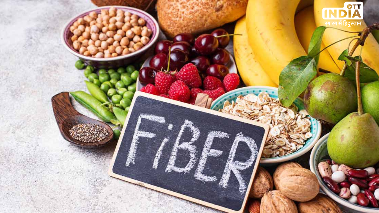 Fibre in Diet: डाइट में फाइबर शामिल करने के हैं बहुत लाभ, कब्ज भगाता है दूर