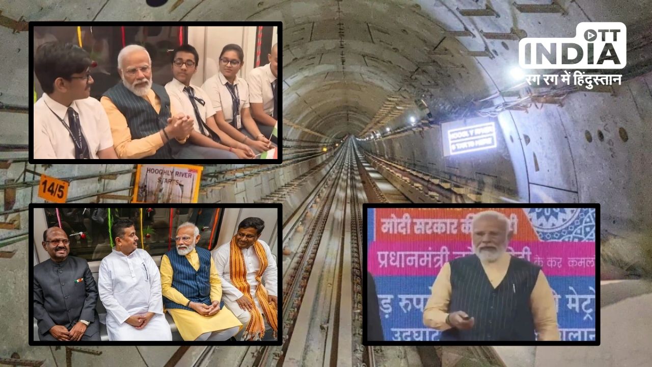 Underwater Metro: देश की पहली अंडरवाटर मेट्रो का पीएम मोदी ने किया उद्घाटन, मेट्रो में बच्चों के साथ किया सफर Underwater Metro: देश की पहली अंडरवाटर मेट्रो का पीएम मोदी ने किया उद्घाटन, मेट्रो में बच्चों के साथ किया सफर