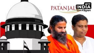 Supreme Court on Patanjali