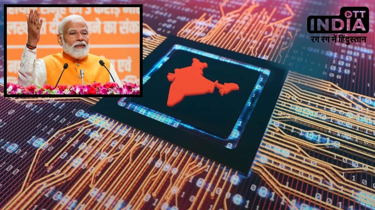 Semiconductor का हब बनेगा भारत, पीएम मोदी आज तीन प्लांट का करेंगे शिलान्यास