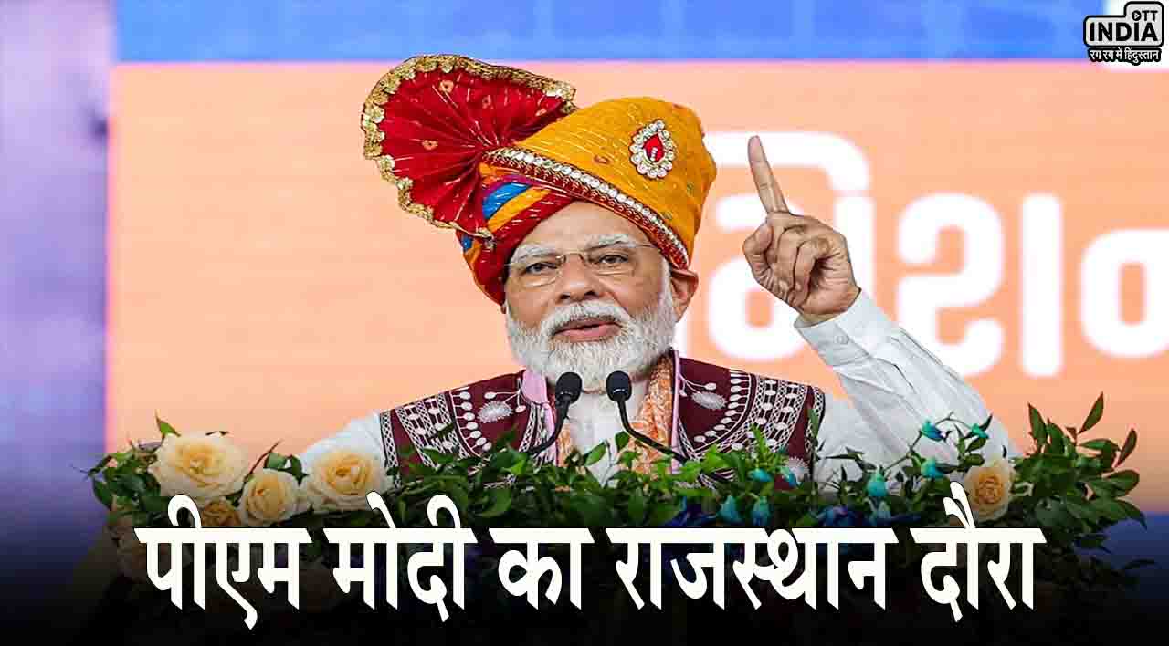Loksabha Election 2024: मिशन 25 को लेकर पीएम मोदी का राजस्थान दौरा, जैसलमेर में 12 मार्च को होगी बड़ी जनसभा!