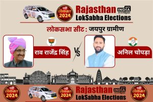 Rajasthan 2nd Phase Election Details