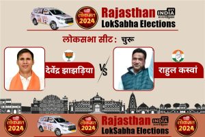Rajasthan 2nd Phase Election Details