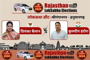 Rajasthan 2nd Phase Election Details