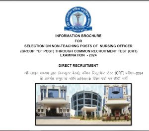 RMLIMS recruitment 2024