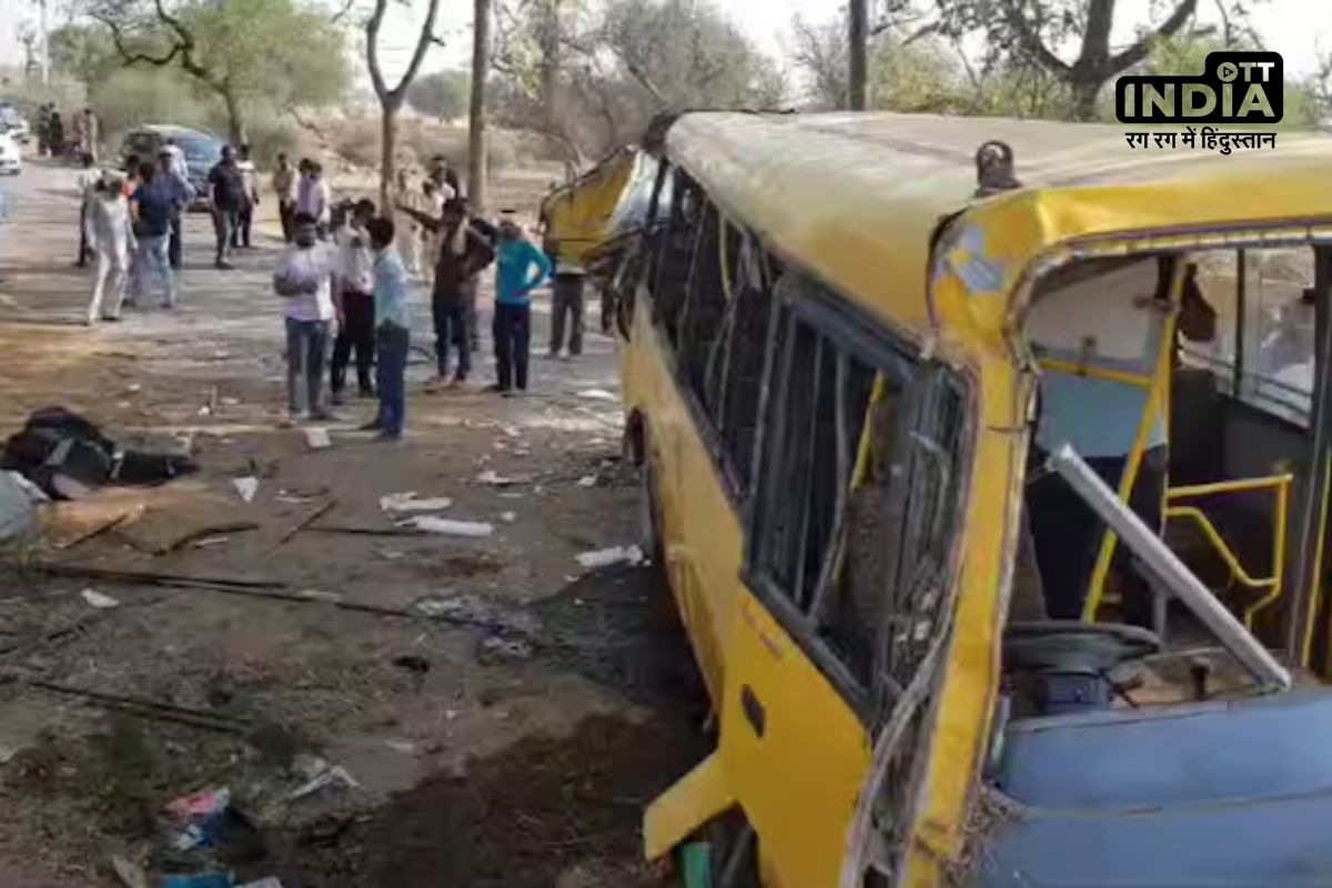 School Bus Accident : हरियाणा के महेंद्रगढ़ में भीषण सड़क हादसा, स्कूल बस पलटने से 8 बच्चों की दर्दनाक मौत School Bus Accident : हरियाणा के महेंद्रगढ़ में भीषण सड़क हादसा, स्कूल बस पलटने से 8 बच्चों की दर्दनाक मौत