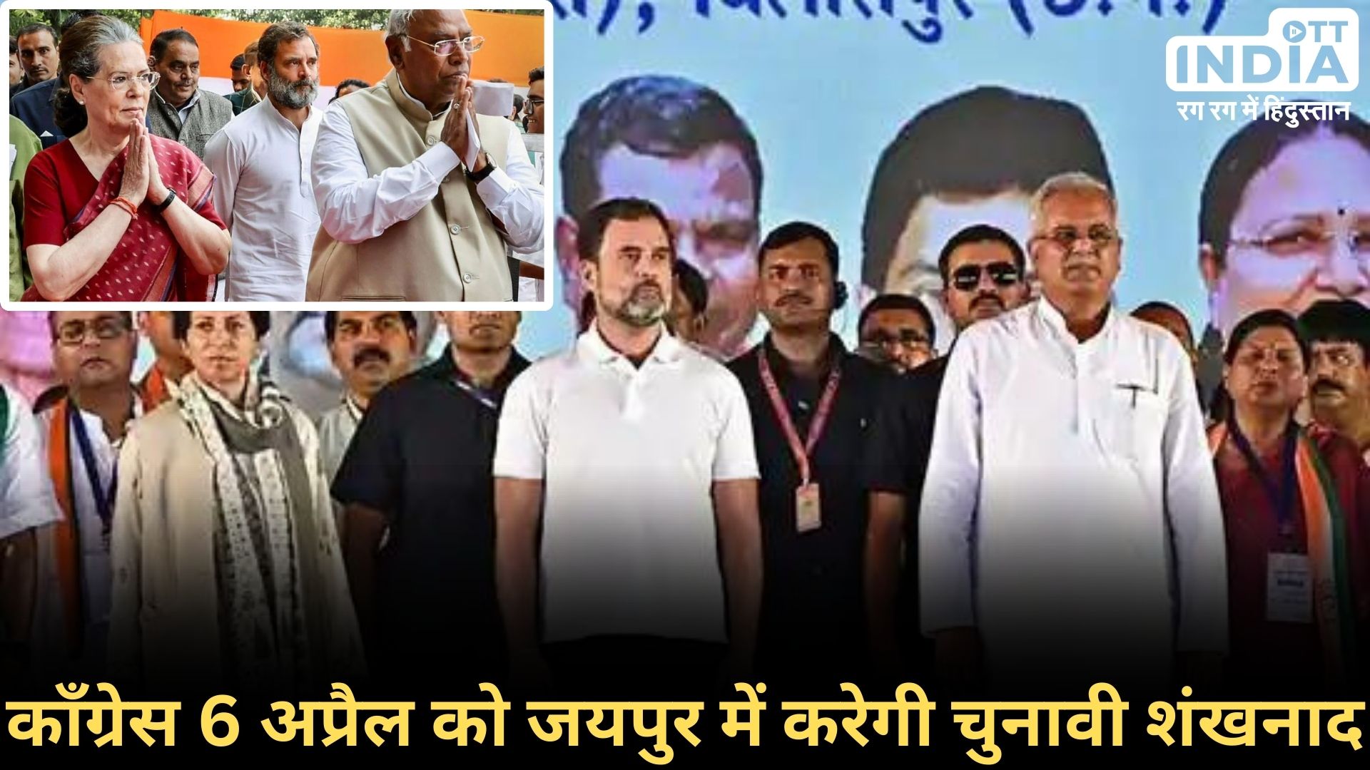 CONGRESS STAR CAMPAIGNER: काँग्रेस के स्टार प्रचारकों में राजस्थान को इतनी तवज्जो क्यों? सारे नाम जानें...