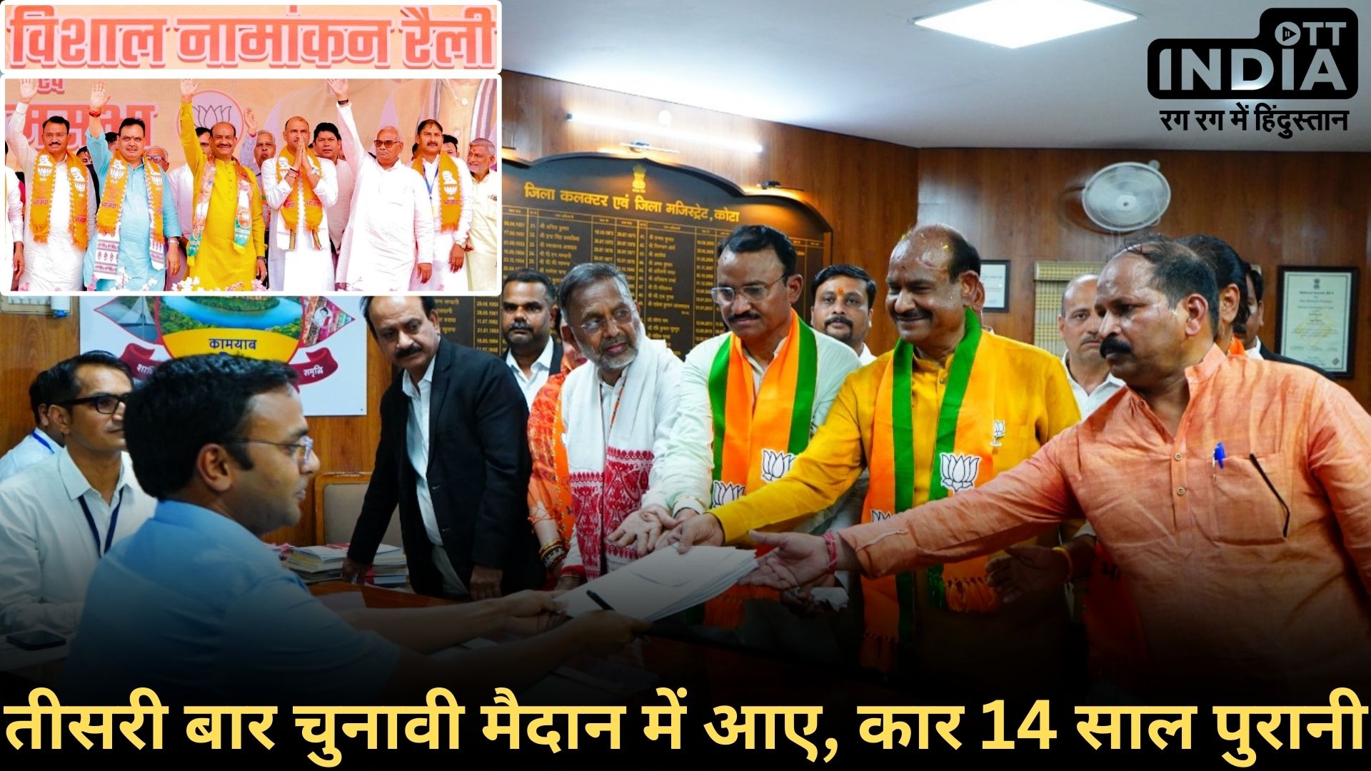 Om Birla Property: ओम बिरला के नाम कोई घर नहीं, संपत्ति में दोगुनी बढ़ोतरी, जानिए कोटा सांसद ने चुनाव आयोग को क्या बताया...